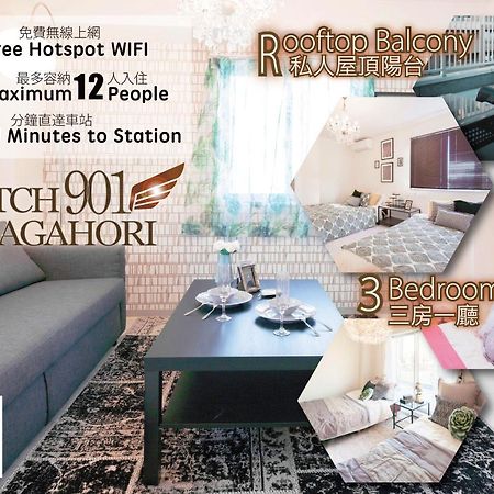 Hatch Nagahori 901 Осака Екстер'єр фото